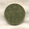 1 гривна. Украина 2005г