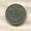 20 геллеров. австрия 1895г