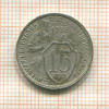 15 копеек 1933г