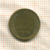 1 копейка 1955г