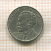 20 сентаво. Куба 1962г