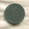 10 центов. Нидерланды 1943г