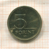 5 форинтов. Венгрия 2015г