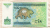 200 сум. Узбекистан 1997г