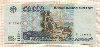 50000 рублей 1995г