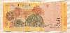 5 боливаров. Венесуэла 2007г