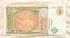 1 тугрик. Монголия 2008г