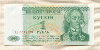 1 рубль. Приднестровье 1994г