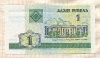 1 рубль. Беларусь 2000г