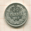 50 пенни 1917г