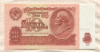 10 рублей 1961г