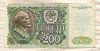 200 рублей 1992г