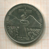 3 рубля. Армения 1989г