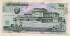 500 вон. Северная Корея 2007г