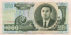 1000 вон. Северная Корея 2006г