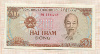 200 донгов. Вьетнам 1987г