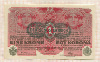 1 крона. Австро-Венгрия 1916г