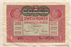 2 кроны. Австро-Венгрия 1917г