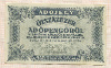 500000 адопенго. Венгрия 1946г
