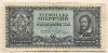 10000000 пенго. Венгрия 1946г