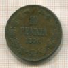 10 пенни 1896г