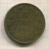 10 пенни 1900г