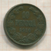 10 пенни 1910г