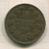 10 пенни 1916г