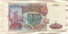 5000 рублей 1993г