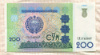 200 сум. Узбекистан 1997г