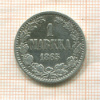1 марка 1865г