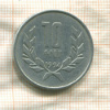10 драмов. Армения 1994г