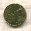 20 гяпиков. Азербайджан