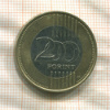 200 форинтов. Венгрия 2011г