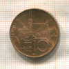 10 крон. Чехия 2003г
