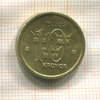 10 крон. Швеция 2007г