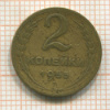 2 копейки 1955г