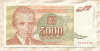 5000 динаров. Югославия 1993г
