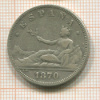 2 песеты. Испания 1870г