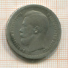 50 копеек 1897г