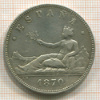5 песет. Испания 1870г