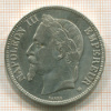 5 франков. Франция 1868г
