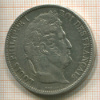 5 франков. Франция 1831г