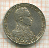 3 марки. Пруссия 1913г