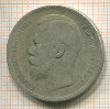 Рубль 1896г
