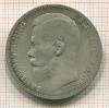 Рубль 1897г