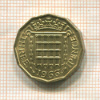 3 пенса. Великобритания 1966г