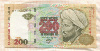 200 тенге. Казахстан 1999г