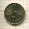 5 денаров. Македония 2008г