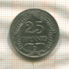 25 пфеннигов. Германия 1909г